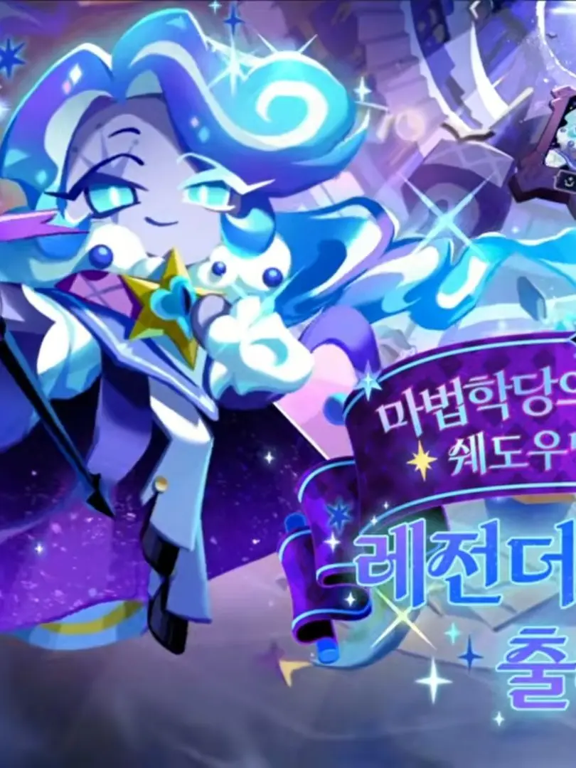 BraveDull7018의 쉐도우밀크 쿠키