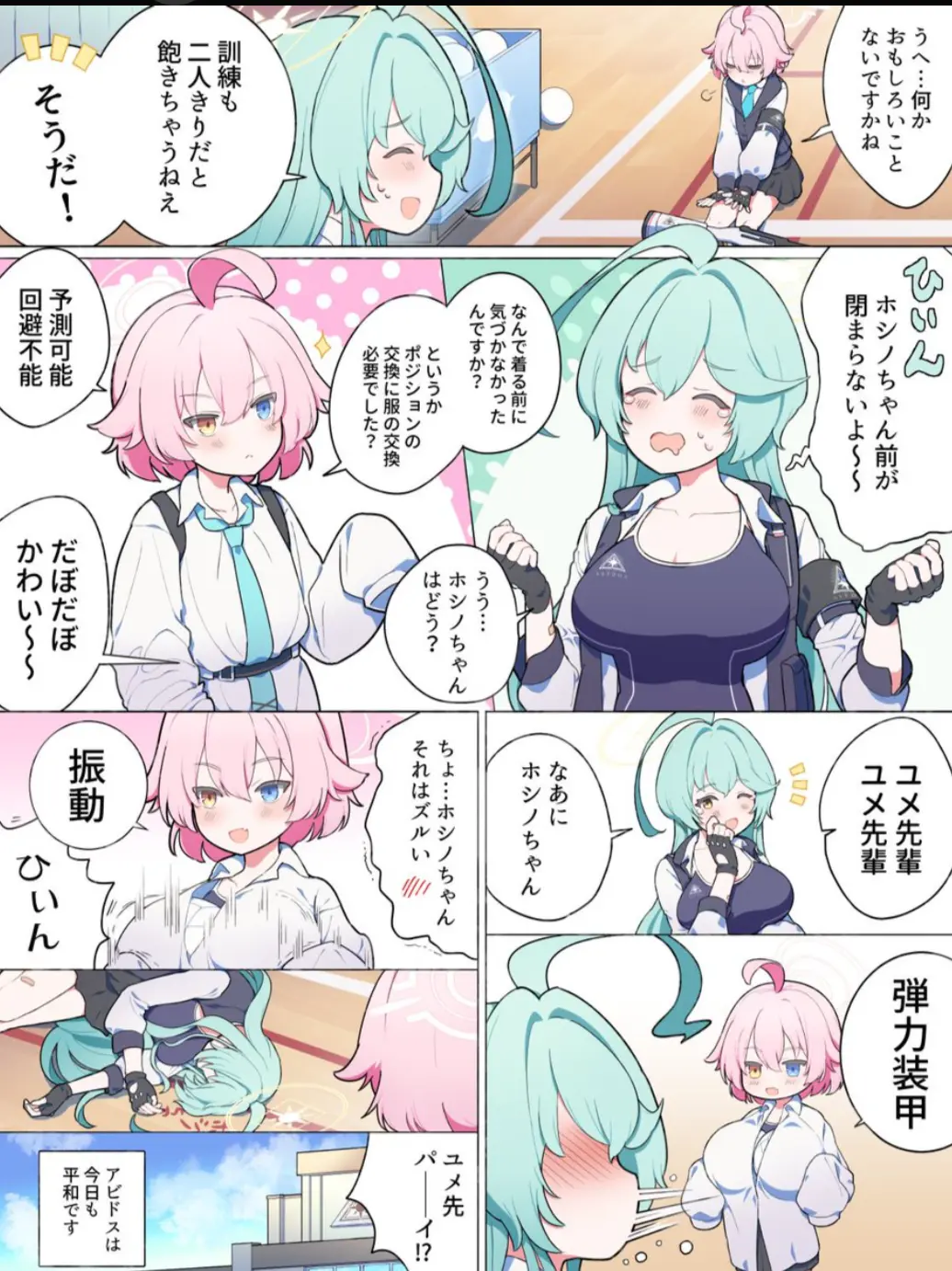 RoastCash4978의 めちゃくちゃ仲の良い三人組