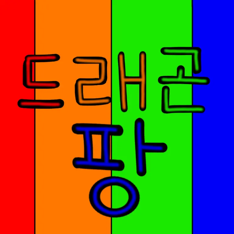 FetidShed0177의 레볼루션 하트 드레곤 팡