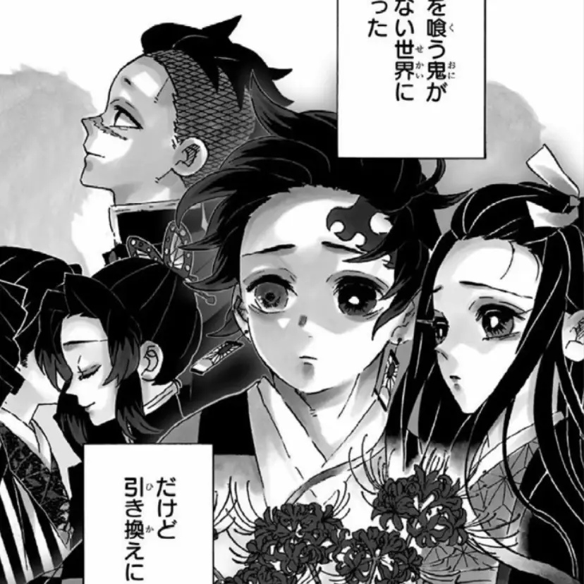 amanesane의 鬼のいない鬼滅の刃