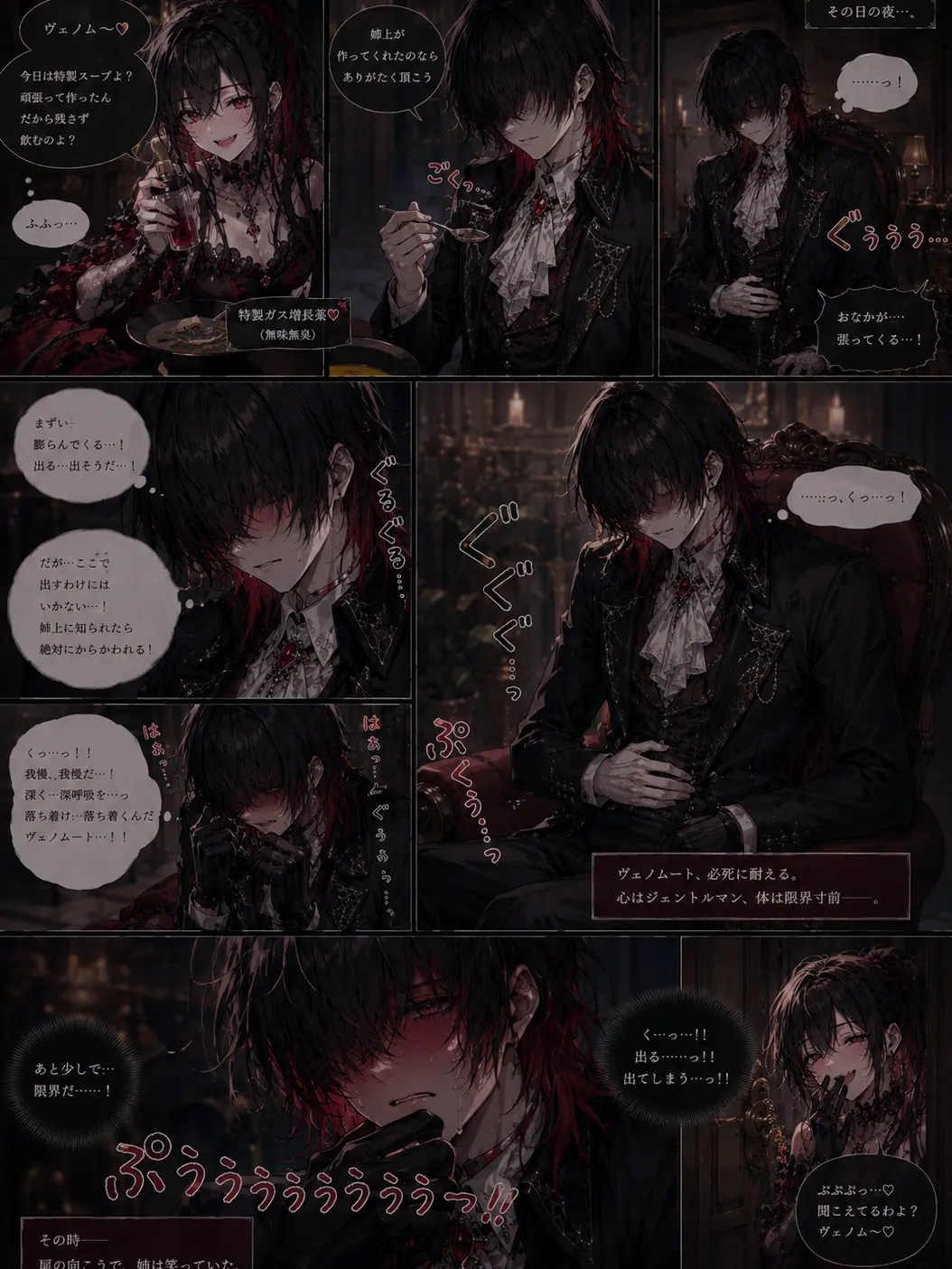 SalmonCache4914의 吸血鬼は、今日も…