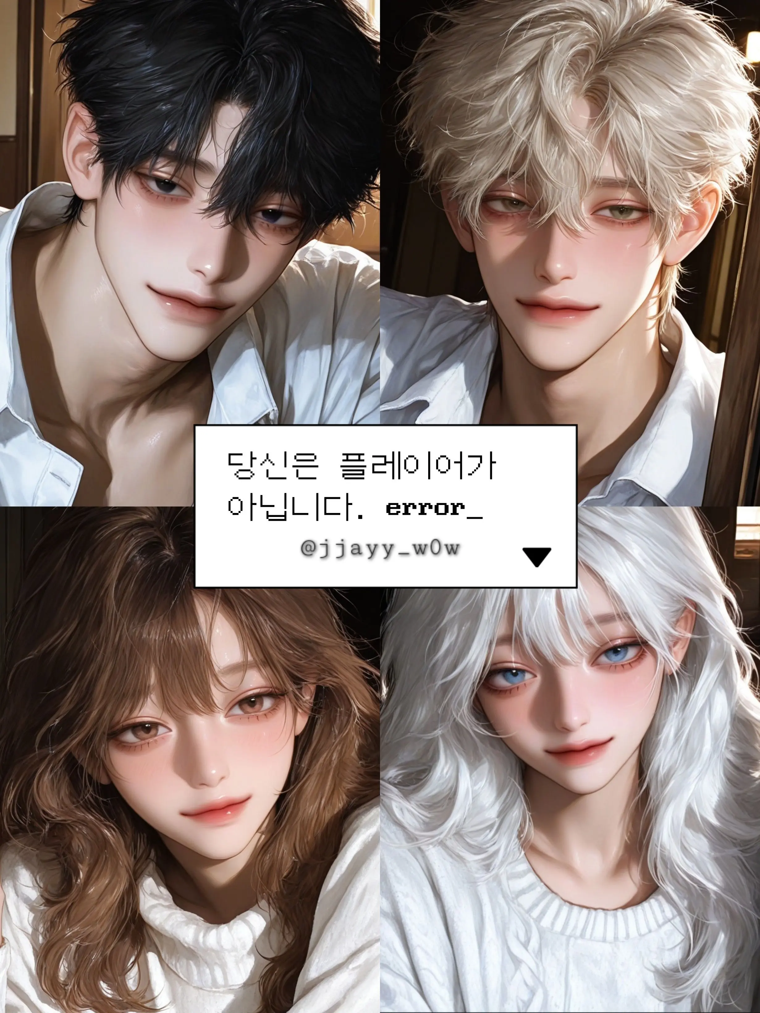 jjayy_w0w의 〈러브 신드롬〉