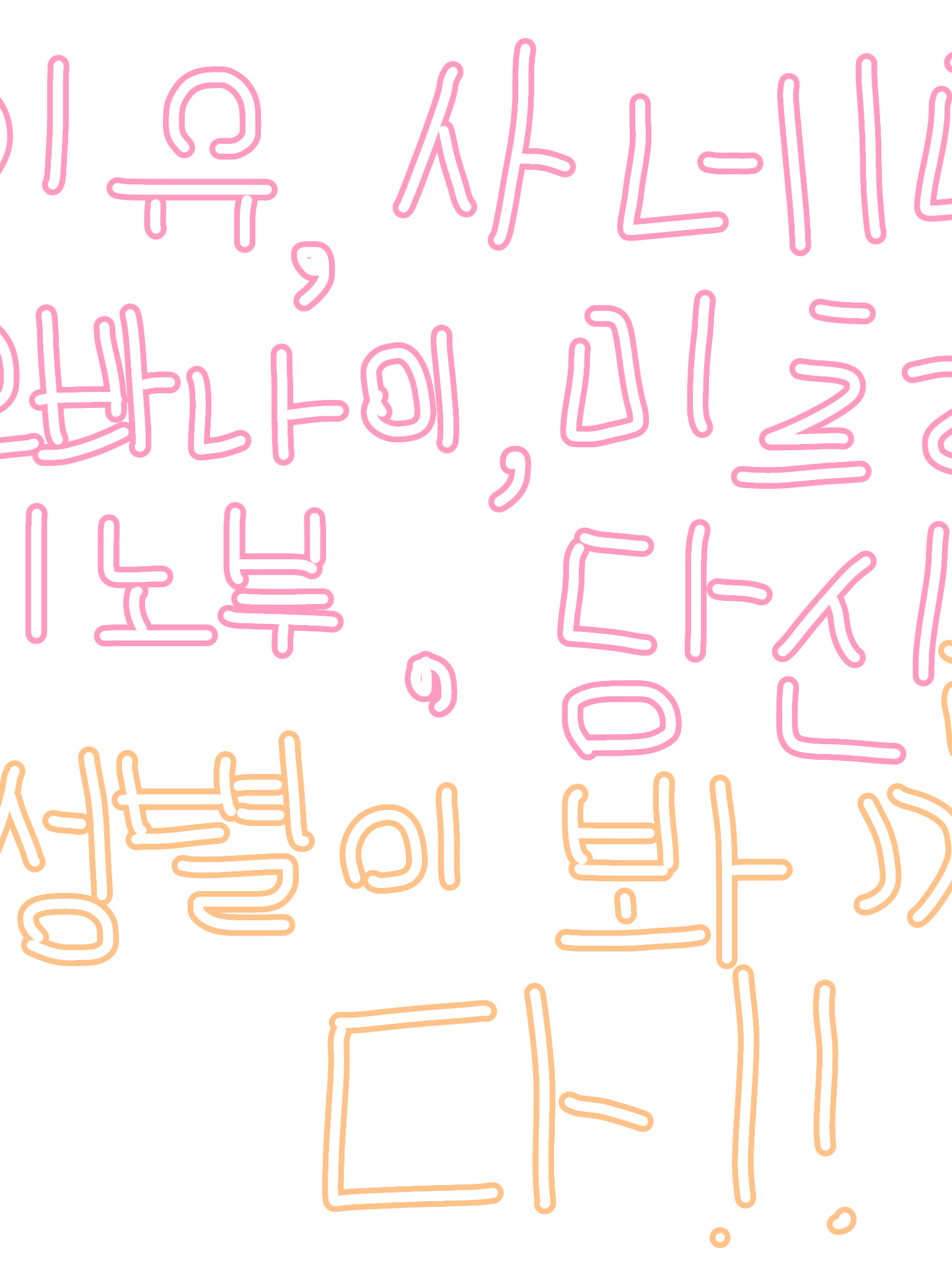 귀멸)성별이 봐끼다?! 난 남자? 대표 이미지