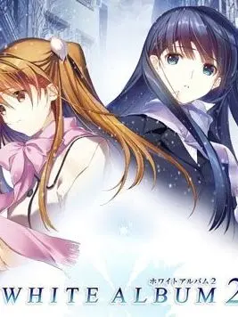 FlimsyBat6016의 WHITE ALBUM あなたの選択