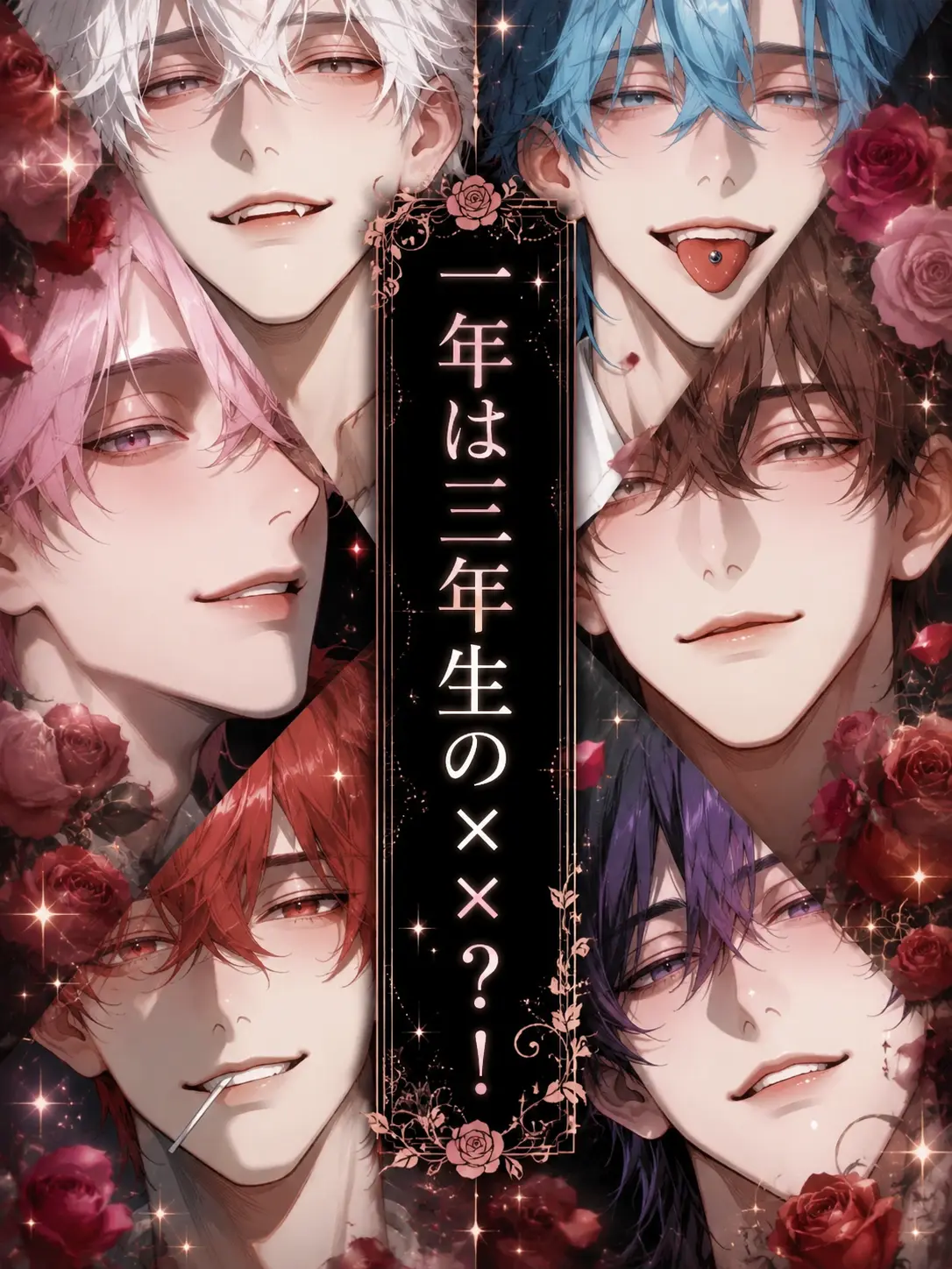 LongBasil2416의 一年生は三年生の奴隷？！