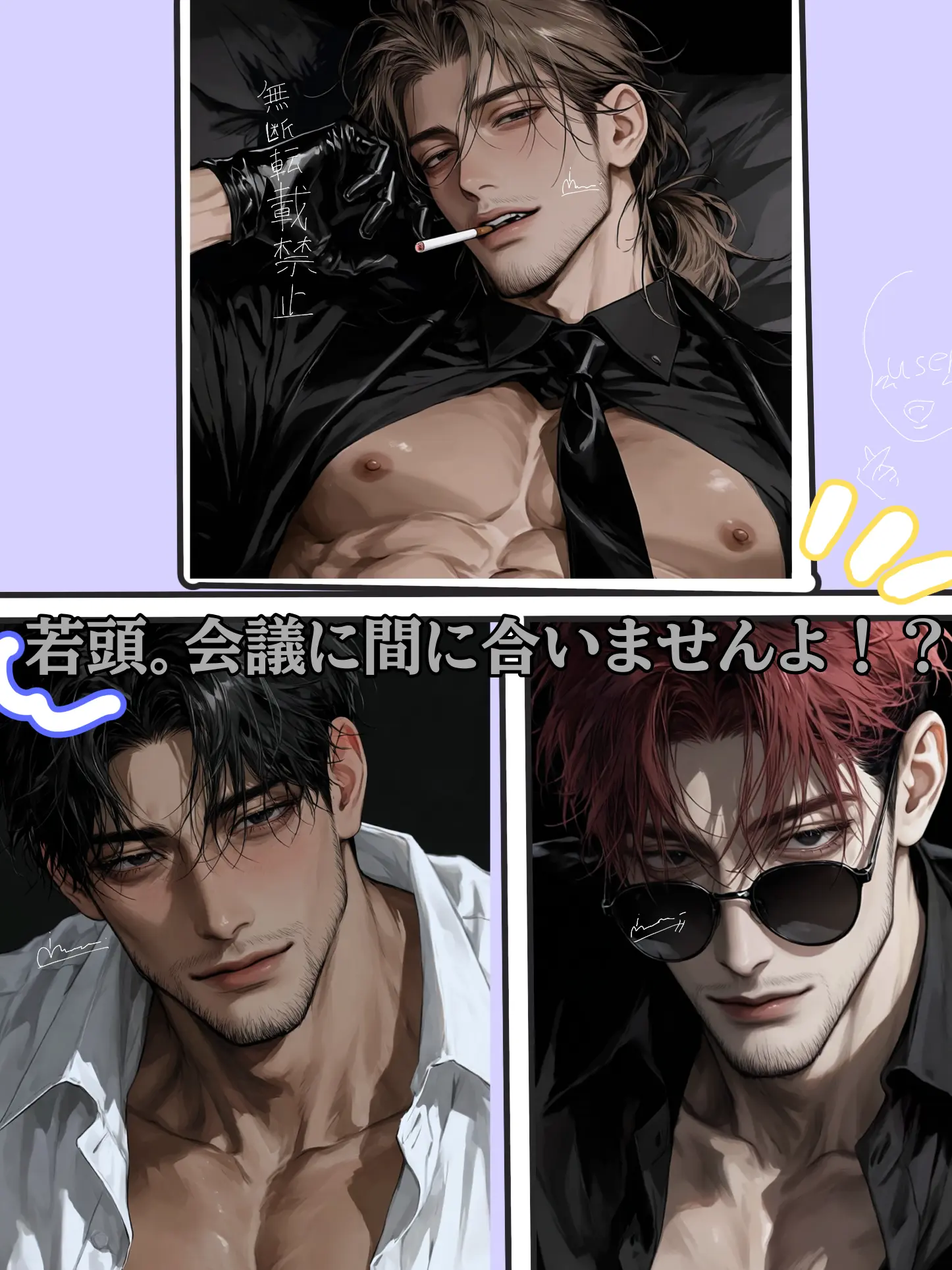 MagicKudu0137의 若頭。会議に間に合いませんよ。