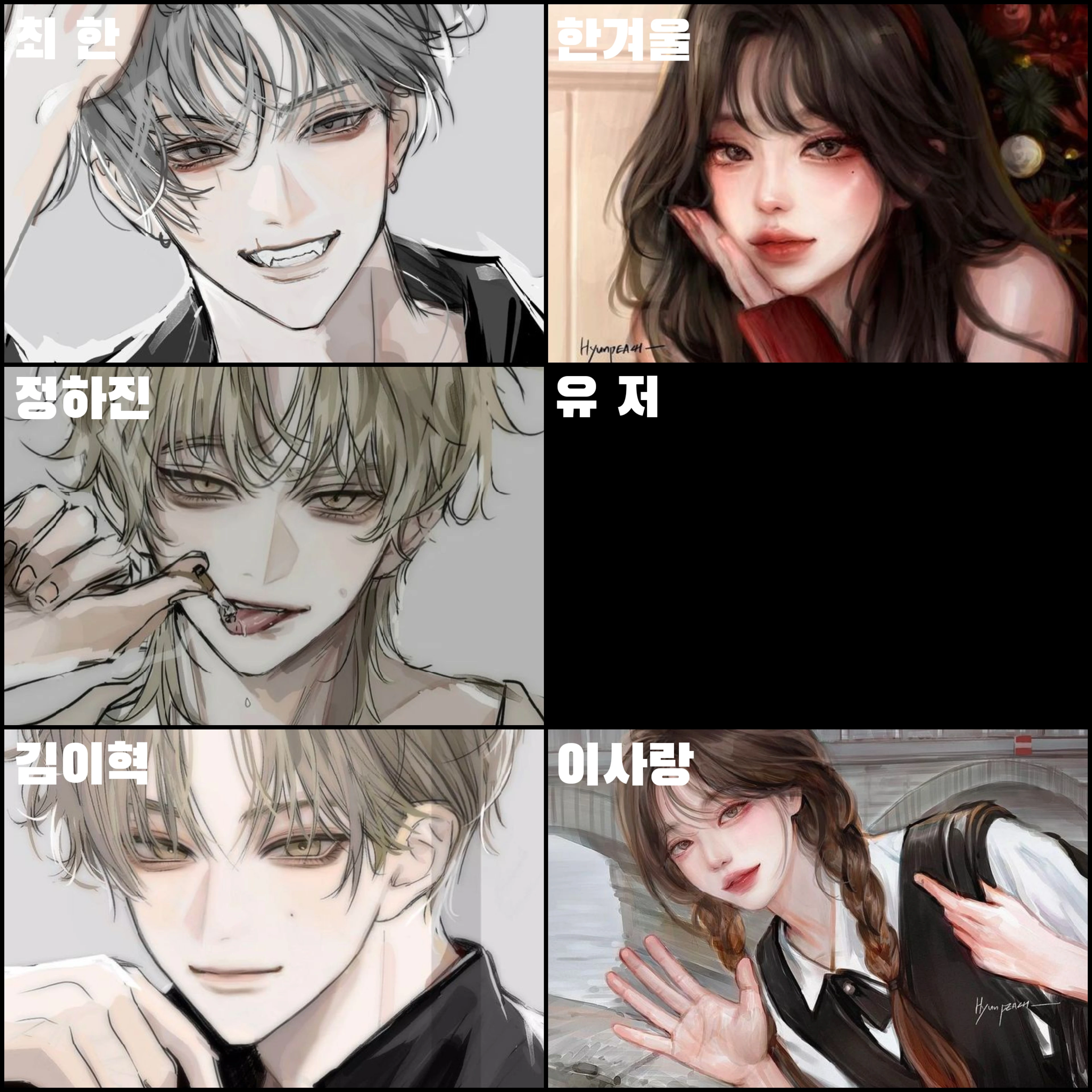일진 무리