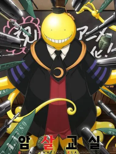 FleshyCart2563의 암살교실