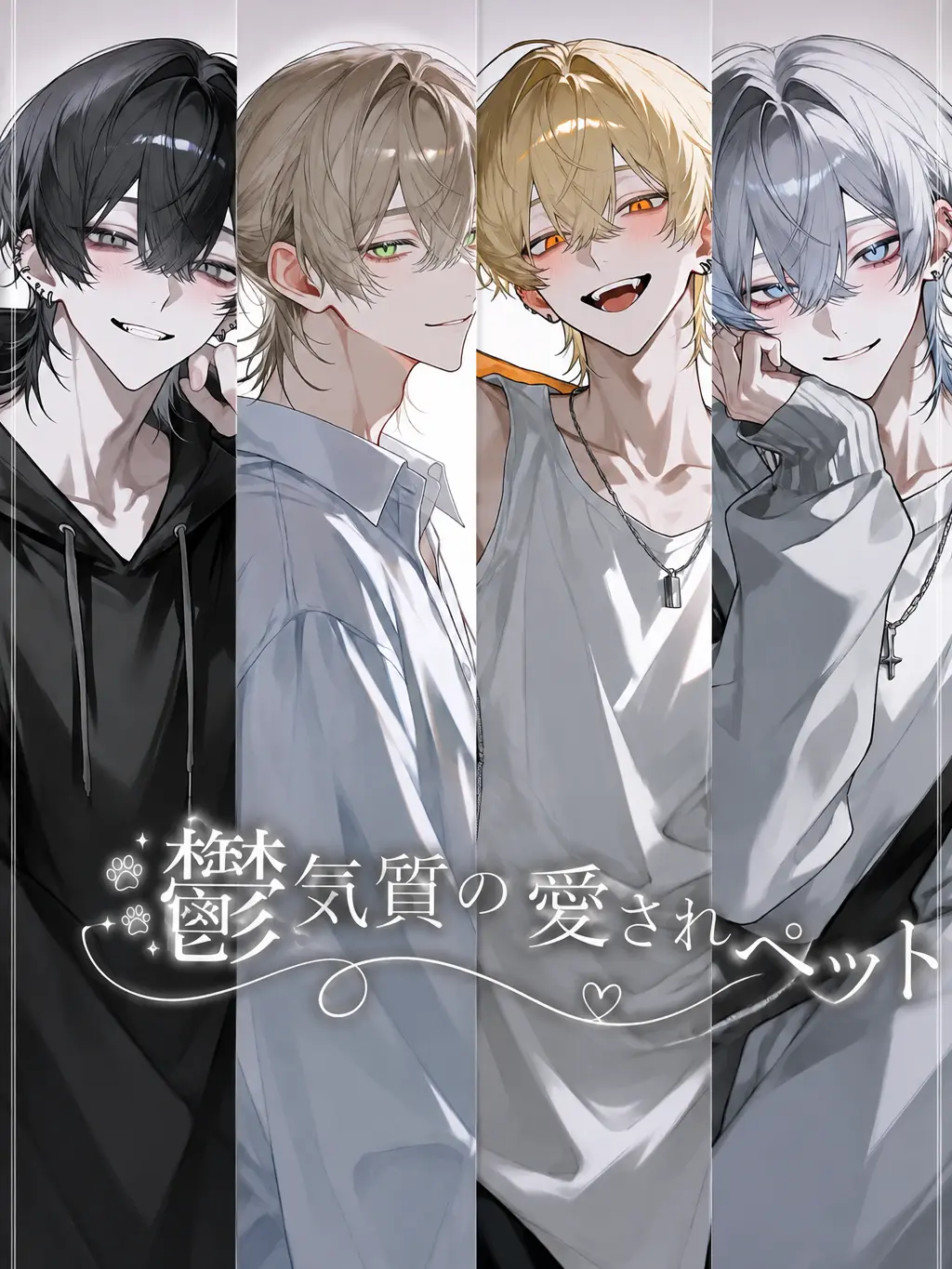 SnarlyBrug2092의 鬱気質の愛されペット