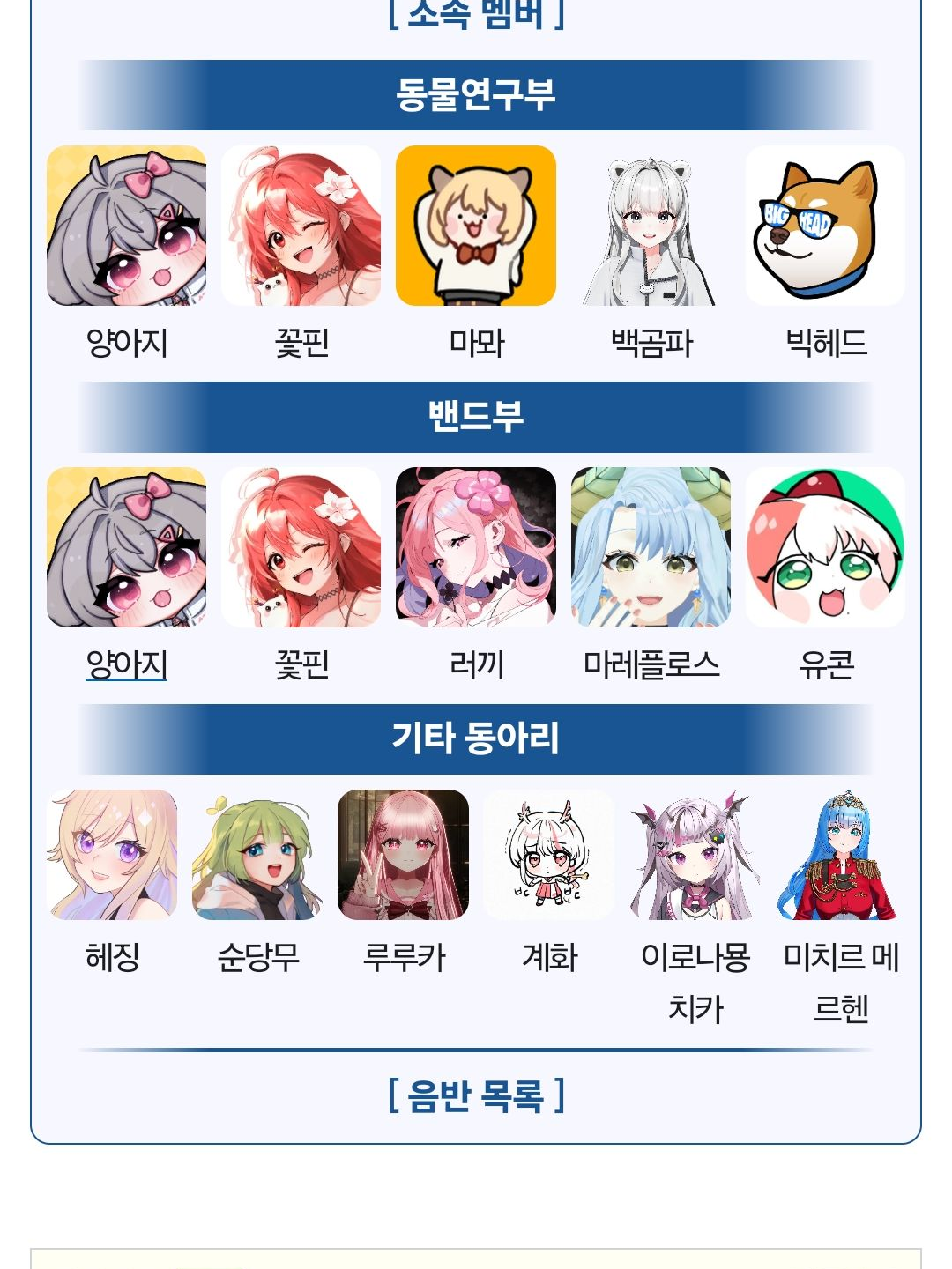 최애 고등학교. 대표 이미지