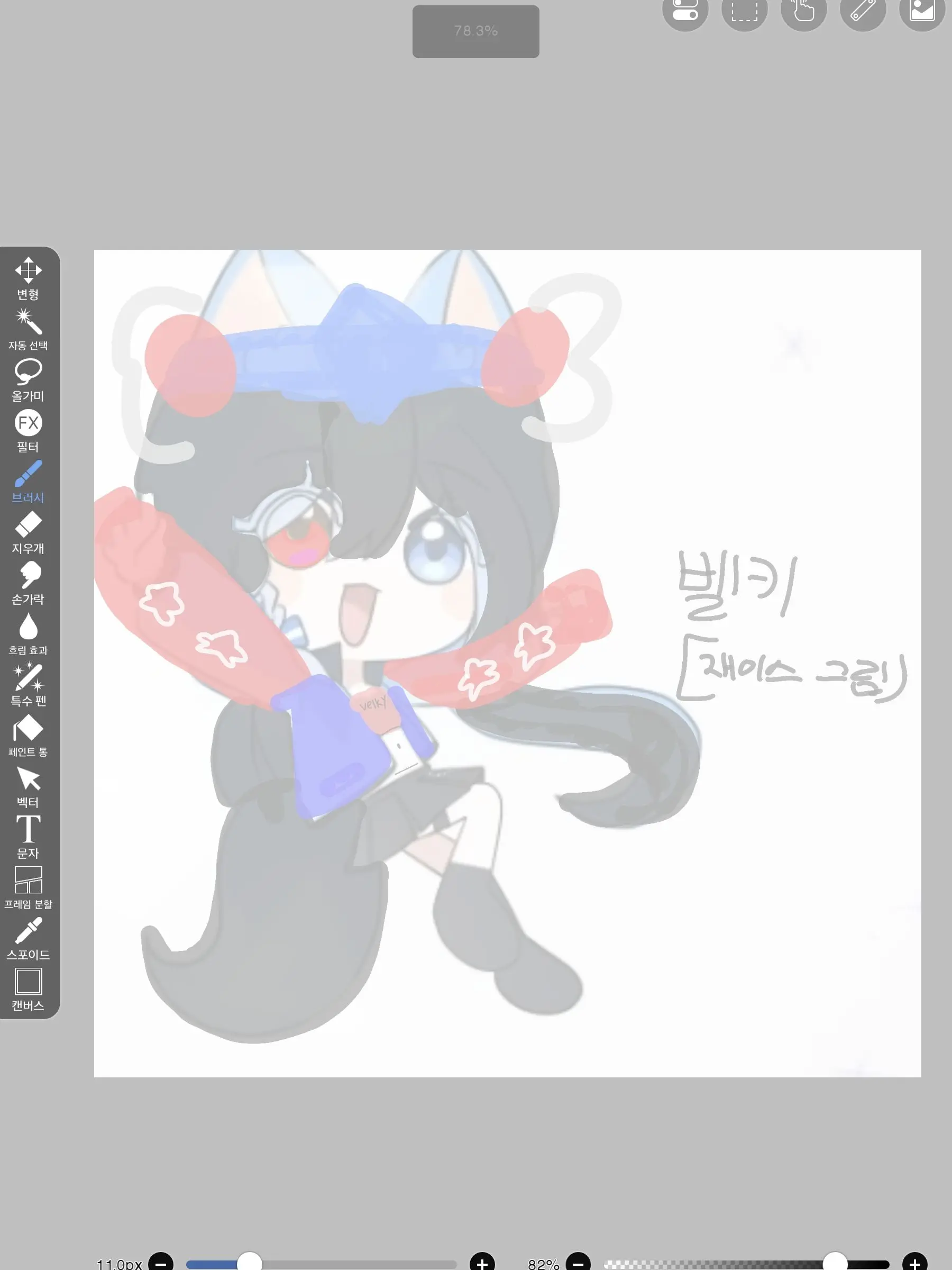 Jaimis의 권태기