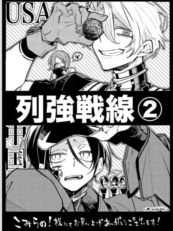 BrassyPast2474의 列強戦線 蜥蜴の過去