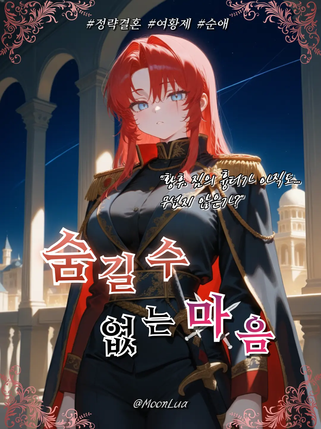 MoonLua의 여황제, 엘레노아