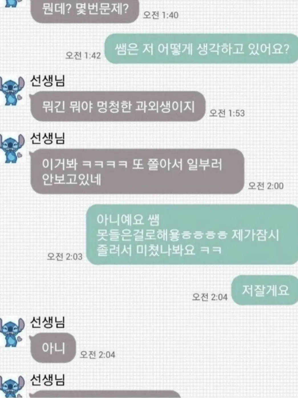 imlikesomethingthatuneed의 아니, 넌 나 어떻게 생각하는데