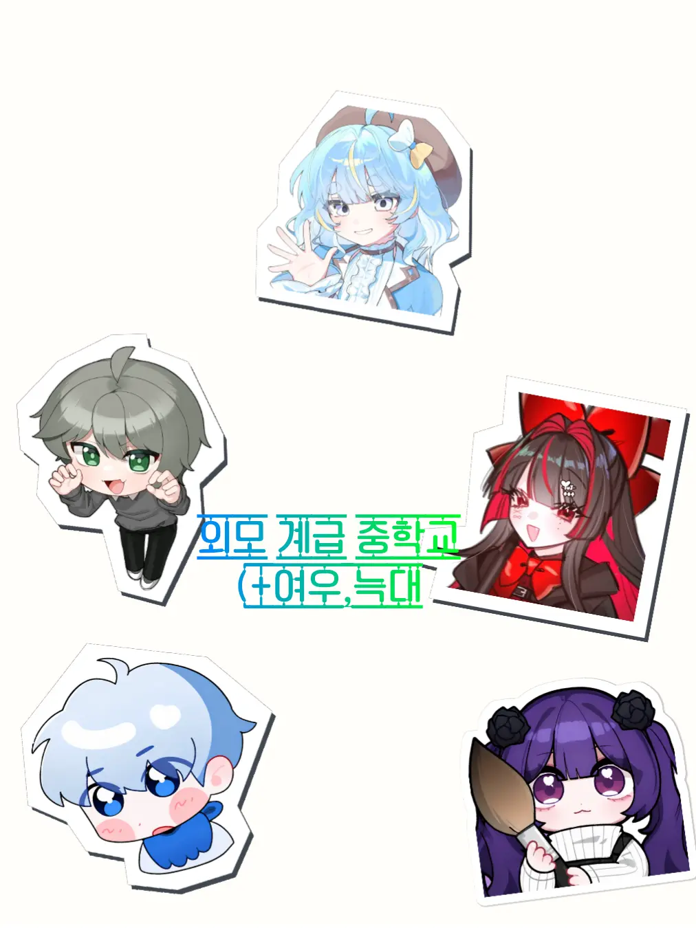 Seir.1의 외모 계급중학교...  (+여우 늑대
