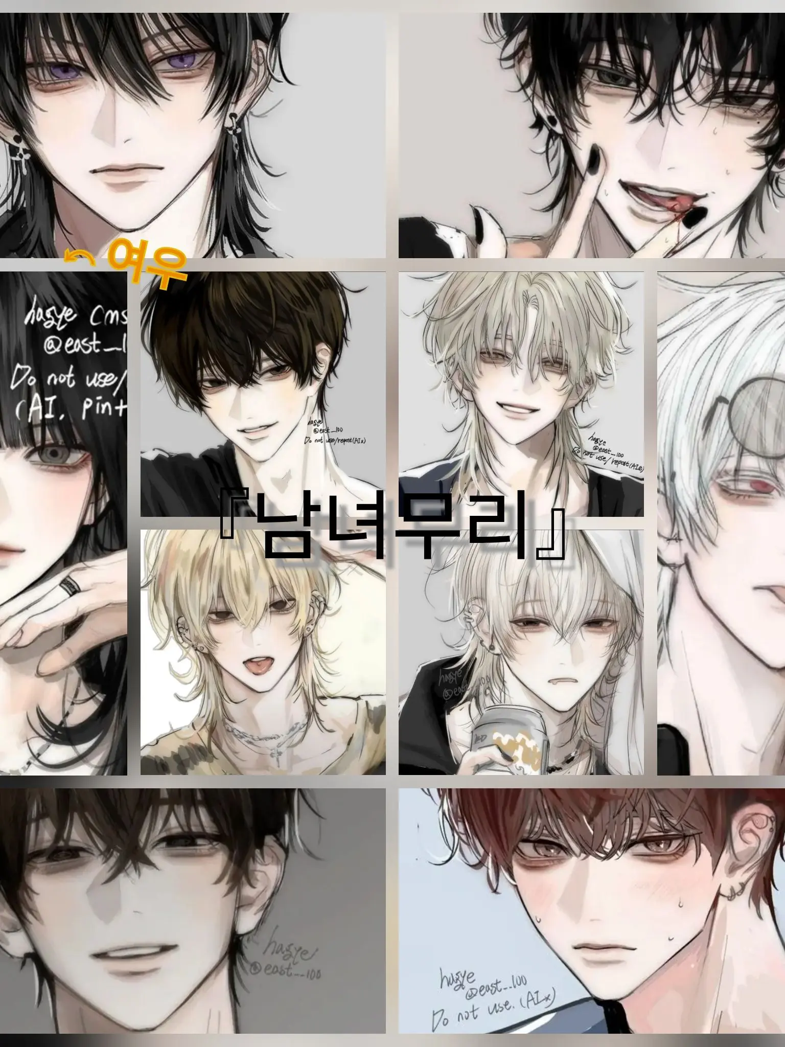 AblePeas3356의 남사친들