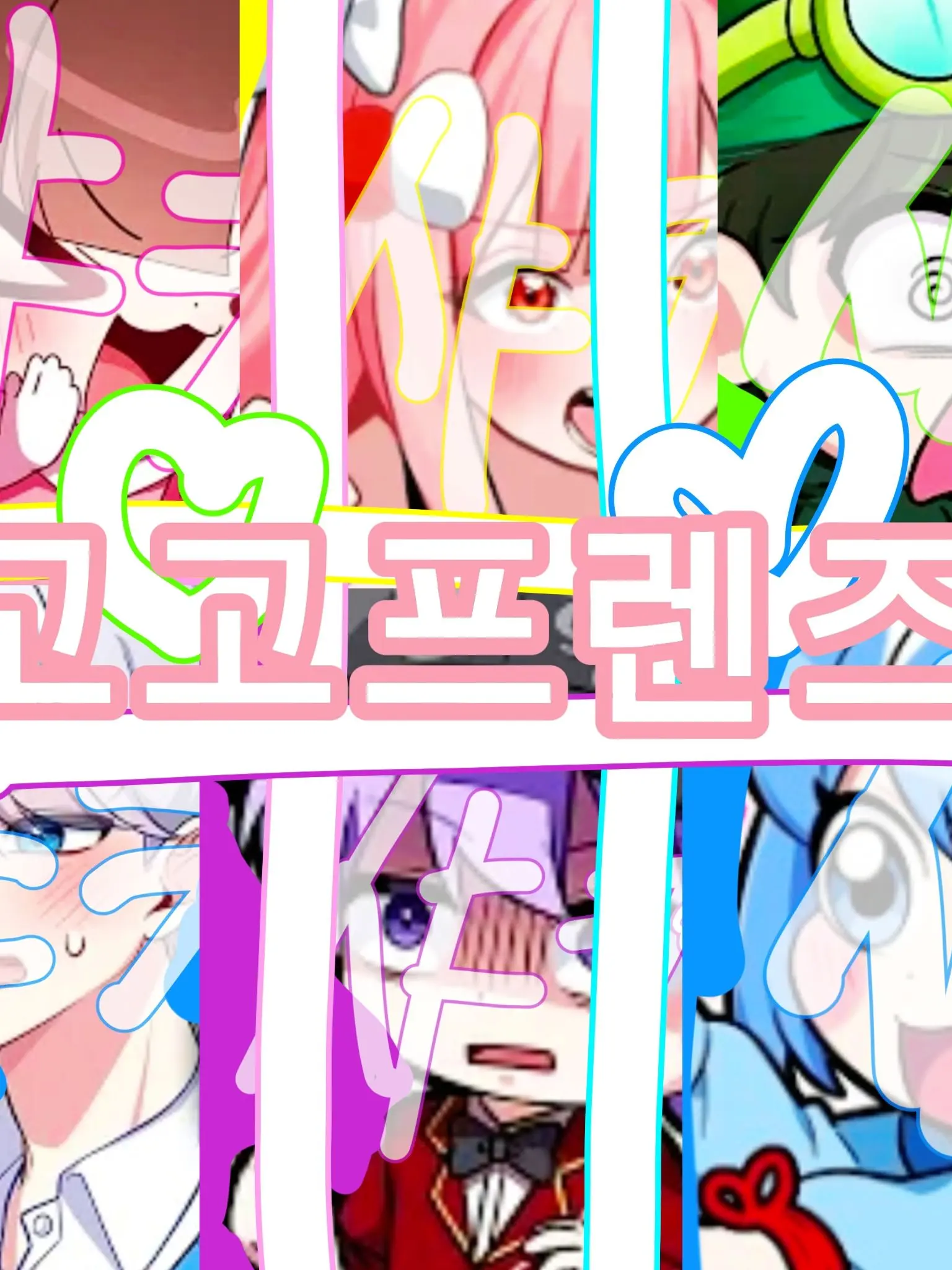 ItsSharkey의 고고프렌즈!