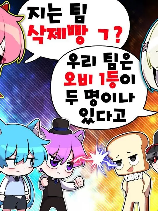 PlainPet0510의 팀나빠 대 팀대저택 타워 대결!!