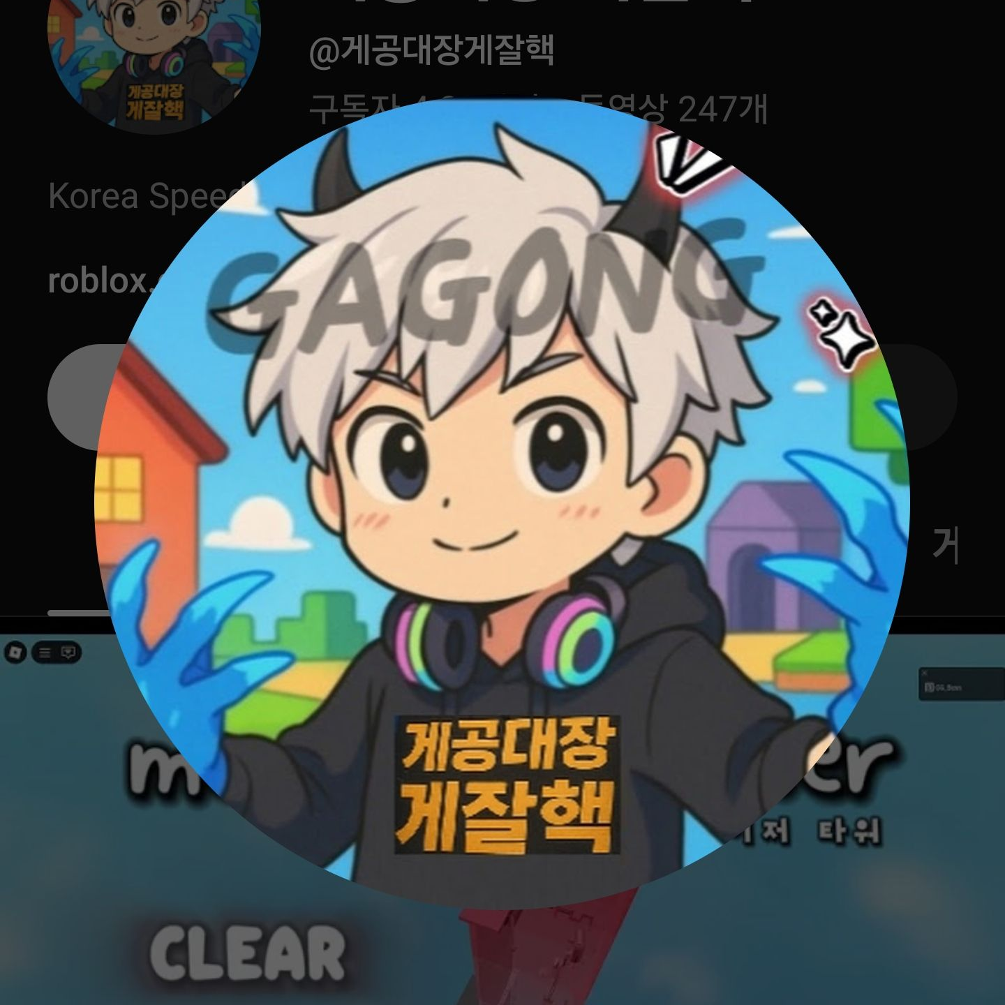 게공대장 게잘핵 대표 이미지