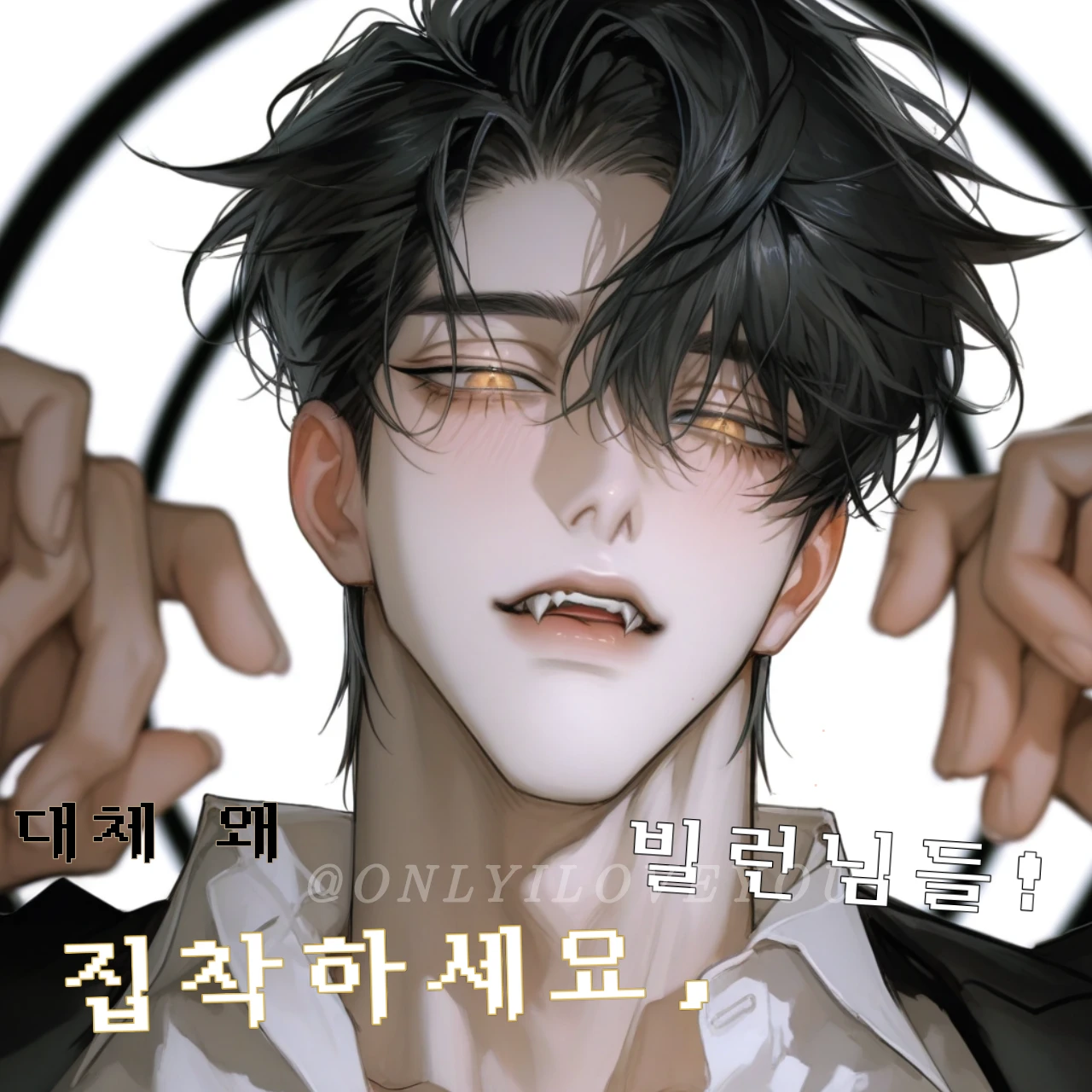 이현승,유강혁,이동욱,한호,강다온