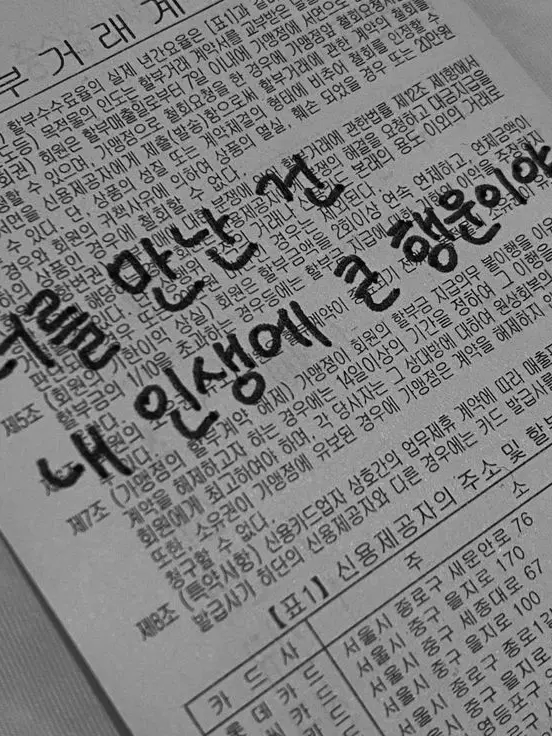 For.love의 난 왜 몰랐을까.