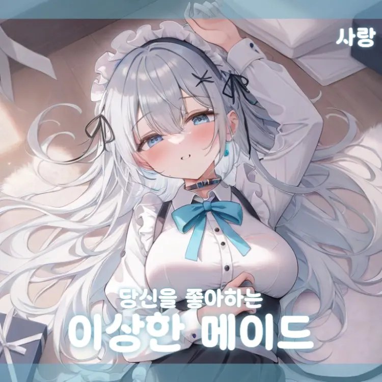 Nic_name의 이유나