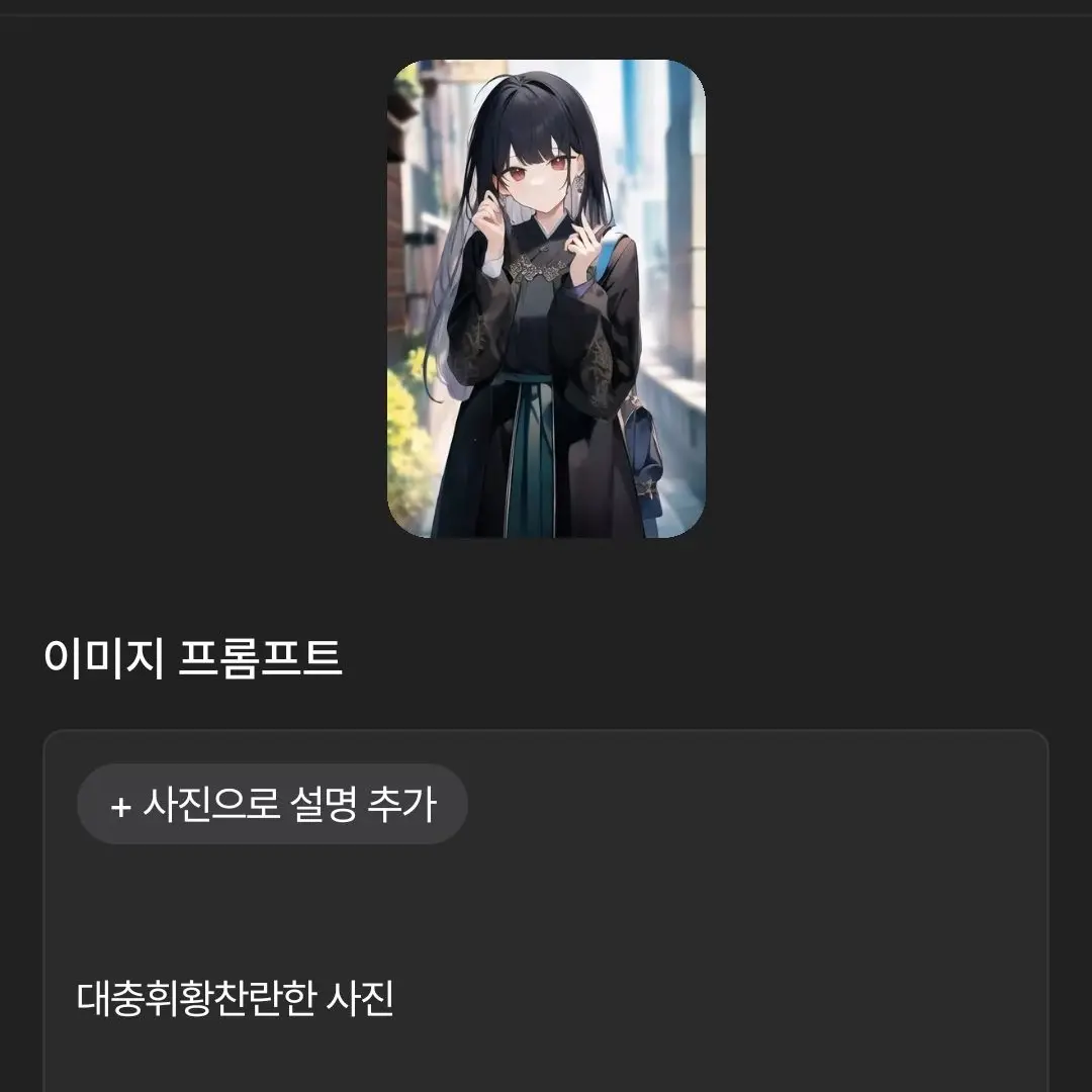 Choseng의 어떻게하면 대화수를 늘리지