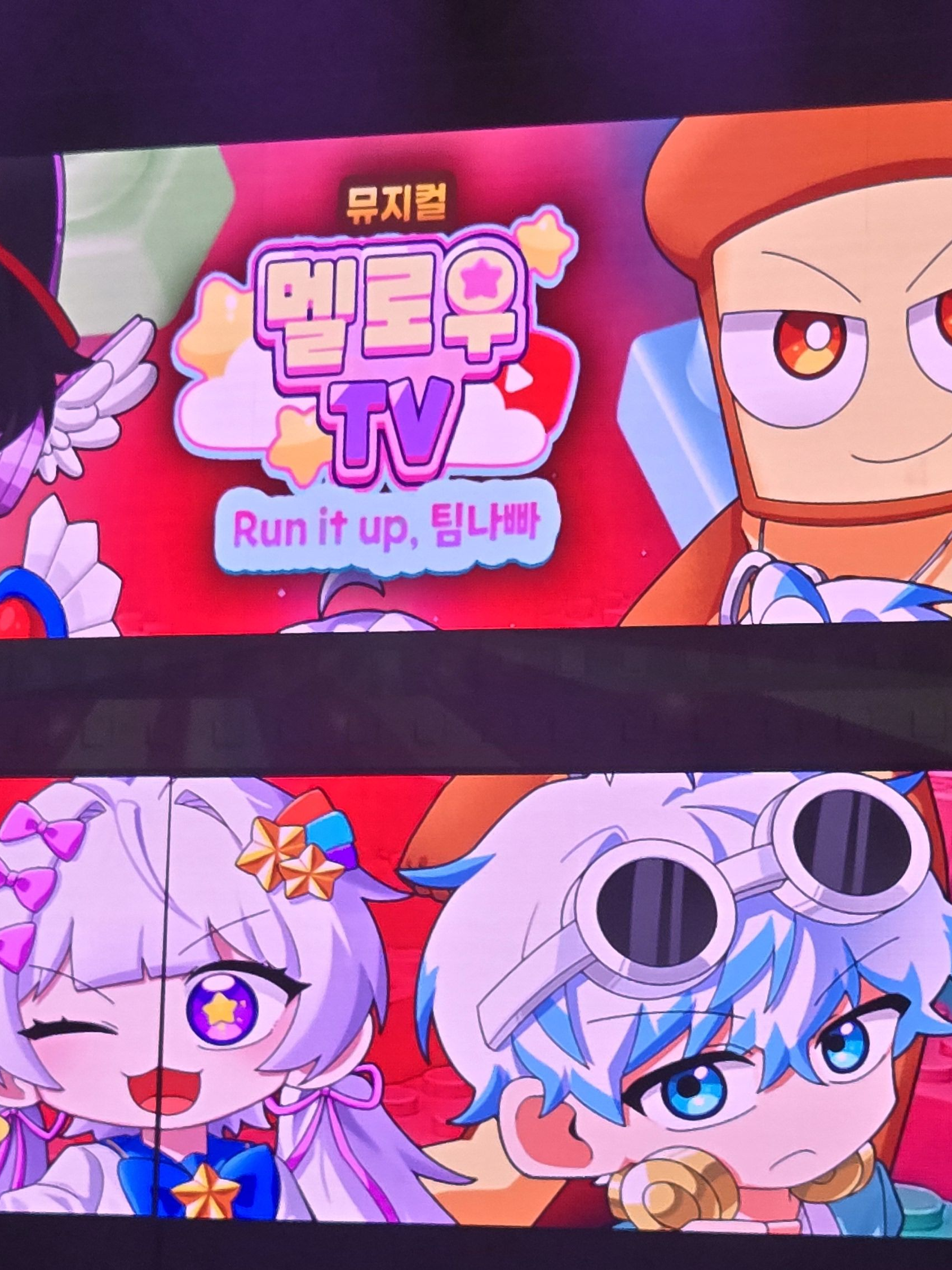 준브가 급똥이라구여??!! 대표 이미지