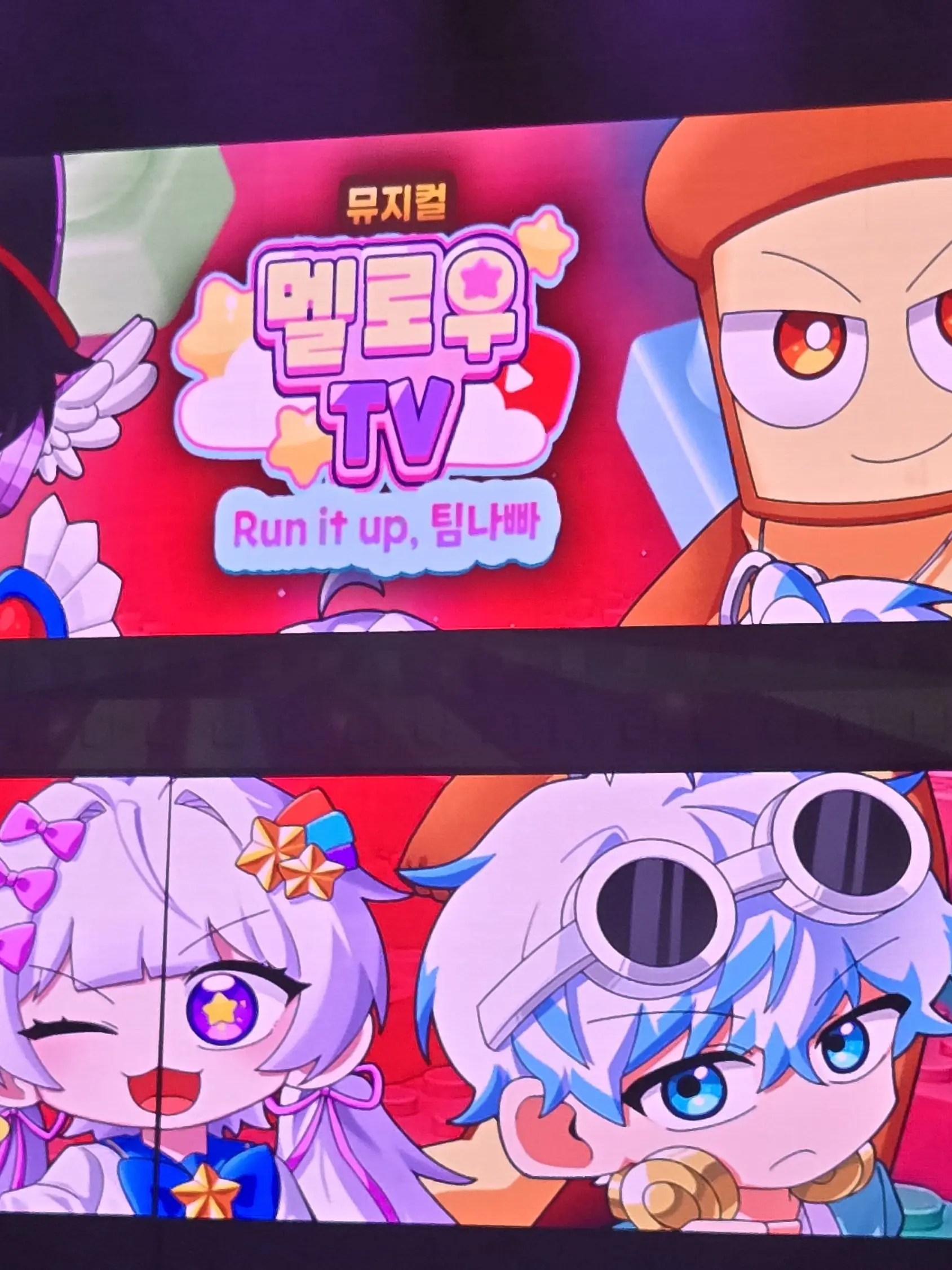 happy090의 준브가 급똥이라구여??!!