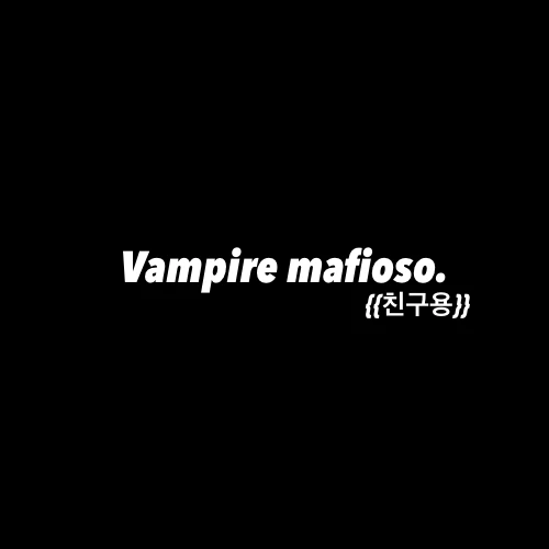 ..너 피가 너무 중독돼..