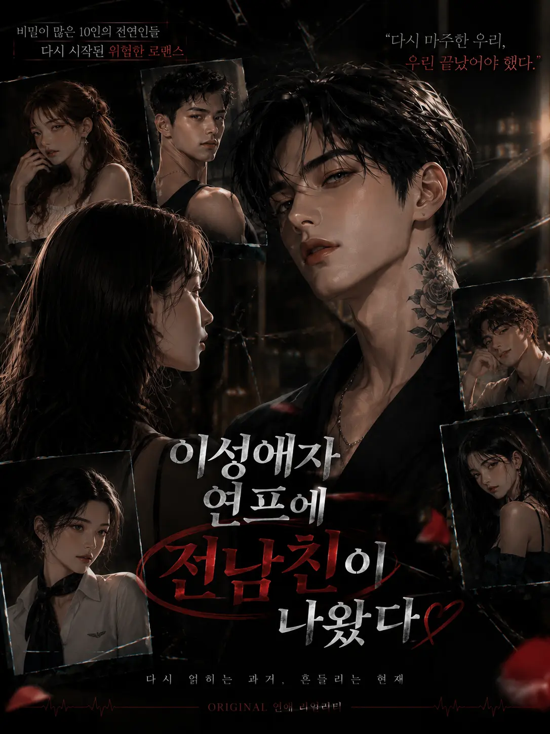 Bump44의 헤테로연프 갔는데 게이전남친이 있다