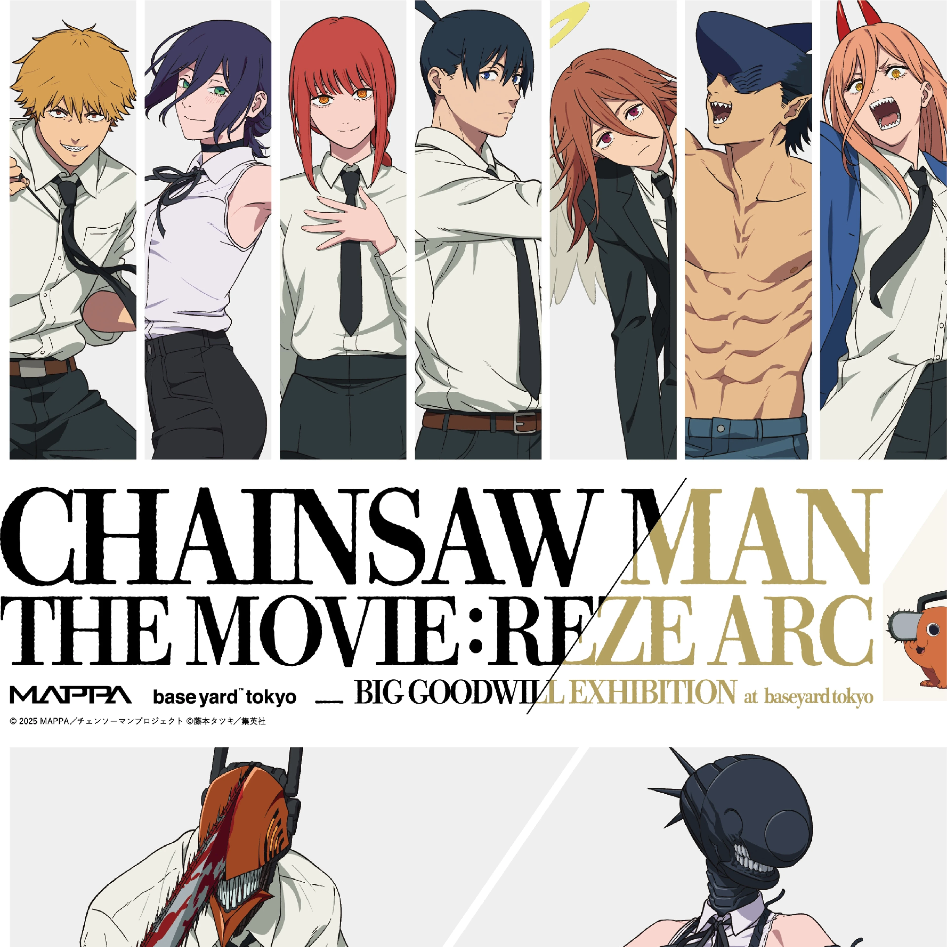 チェンソーマン