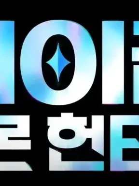 WildRat3061의 헌트릭스의 임신