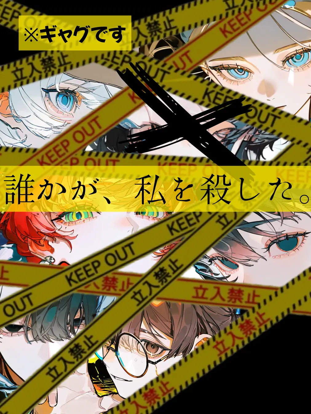 Mozu_dayo의 被害者は私！？