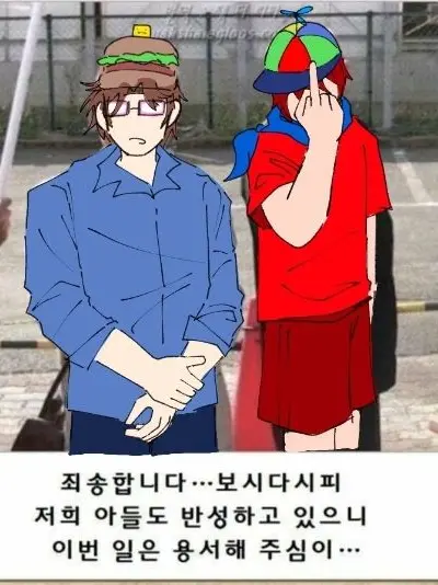 Chapchuu의 아니 이런 미친패륜아들이!!