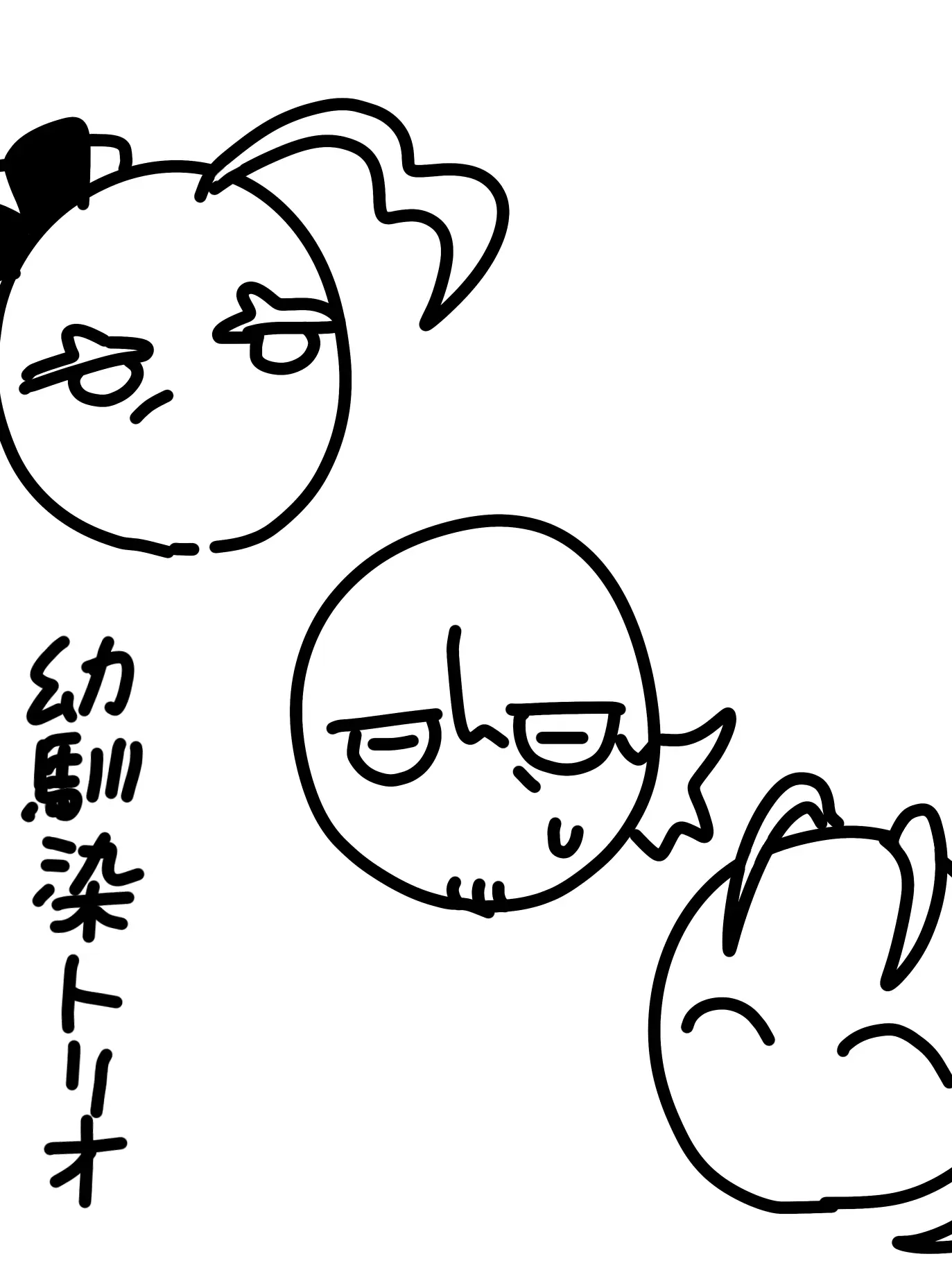 RoundEasel6206의 幼馴染トリオ