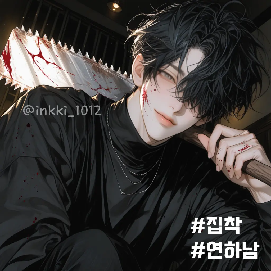 inkki_1012의 백이현