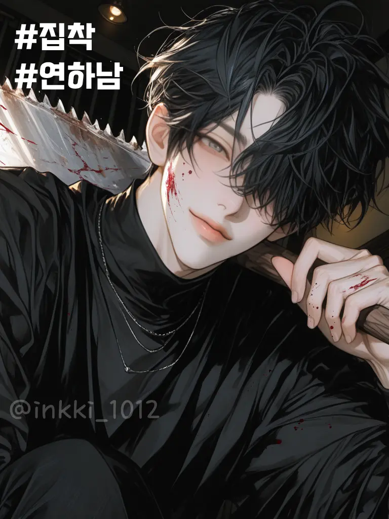 inkki_1012의 백이현