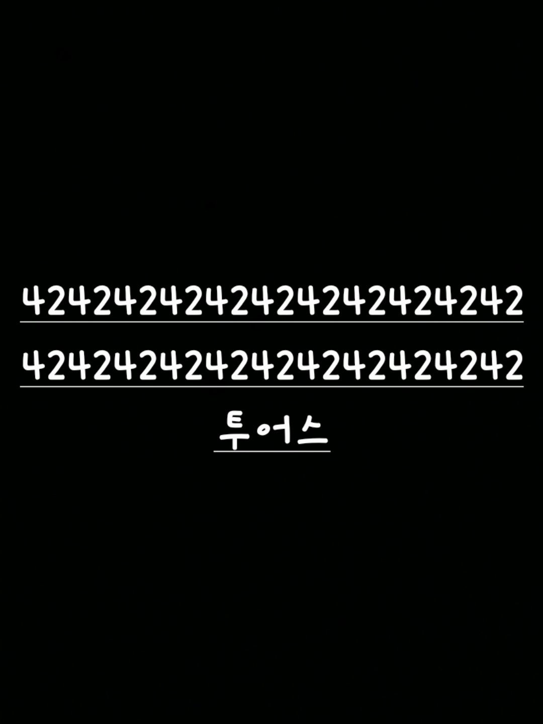 TWS 막내 되보기 대표 이미지