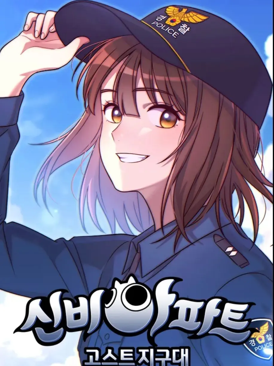 fmawns9372.3의 고스트 지구대(신비아파트)