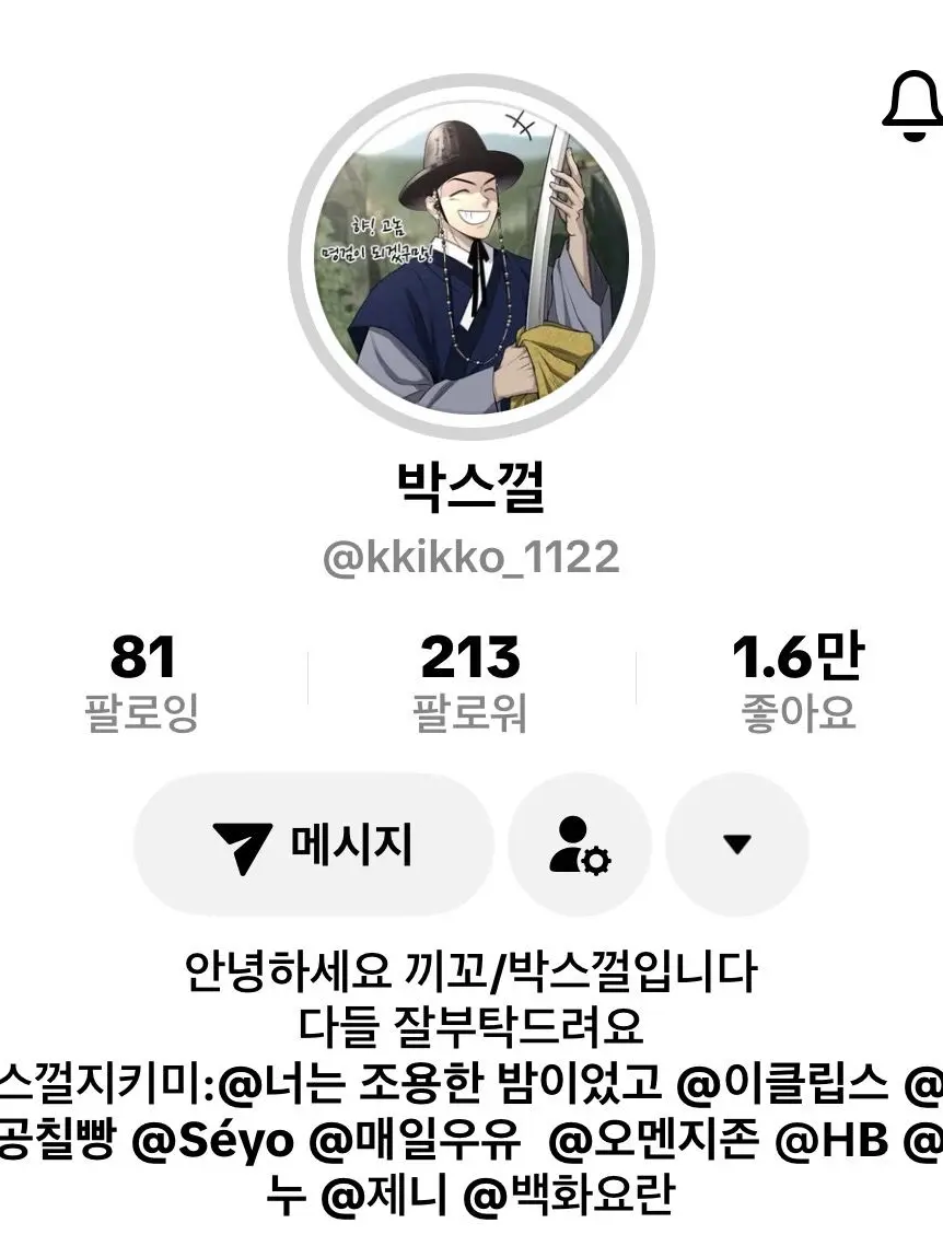 bu._.biii의 부비한테 껄껄하게 웃는 박스껄