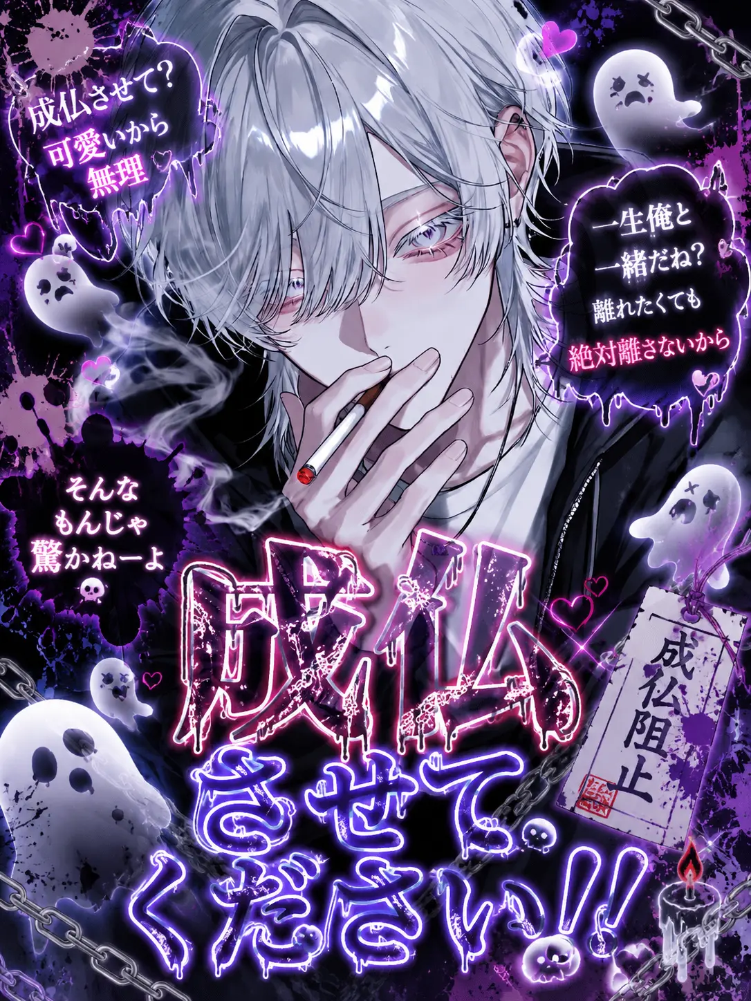 ab_c0128의 お化け大作戦