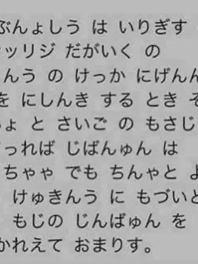 PrimWiper4219의 あ