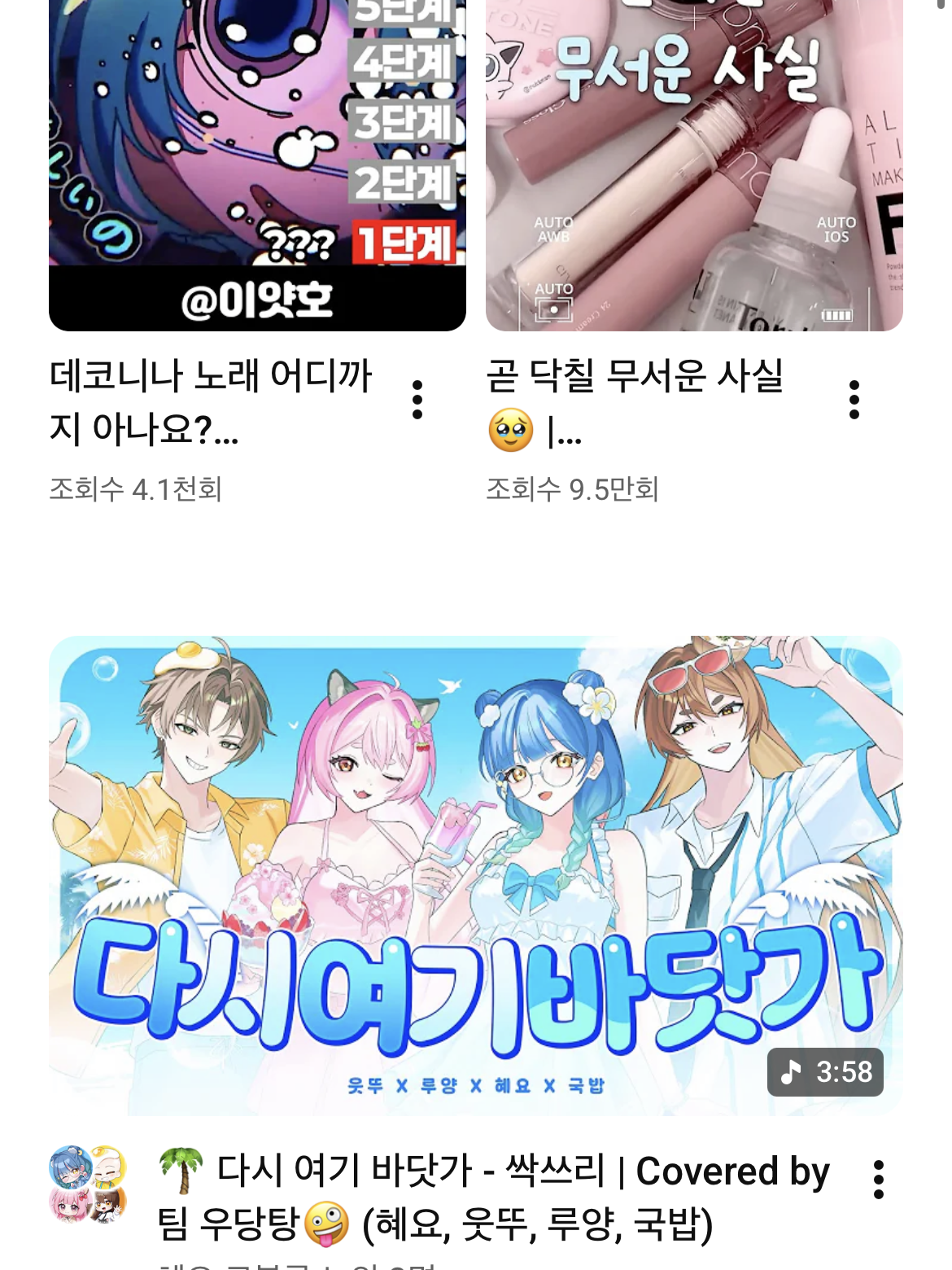 팀 우당탕과 바다여행❓❓ 대표 이미지
