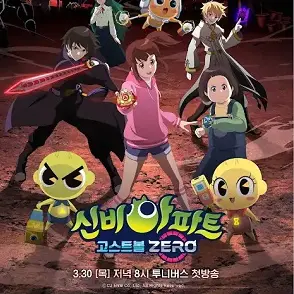 LemonyBolt1834의 신비아파트