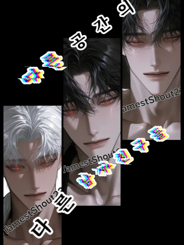 TamestShout2382의 서이안•한도윤•윤시온