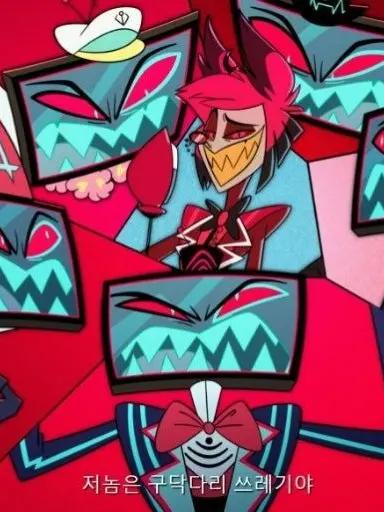 ChubbyRadio0642의 알래스터,복스와 동거