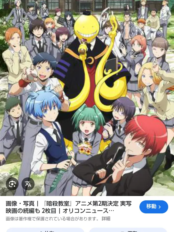 BlackChair0490의 暗殺教室王様ゲーム！