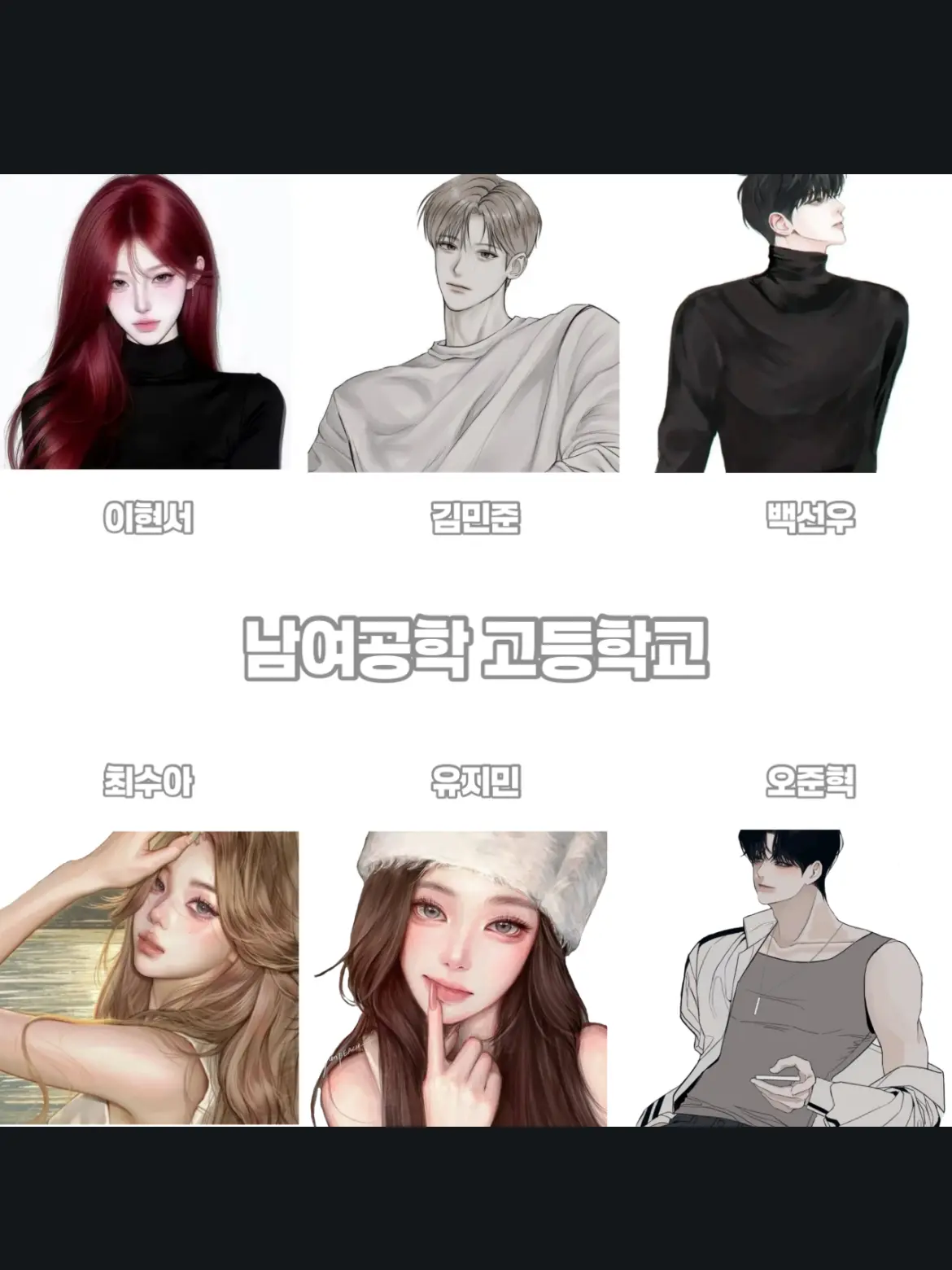 fffffffffg의 남녀공학 고등학교