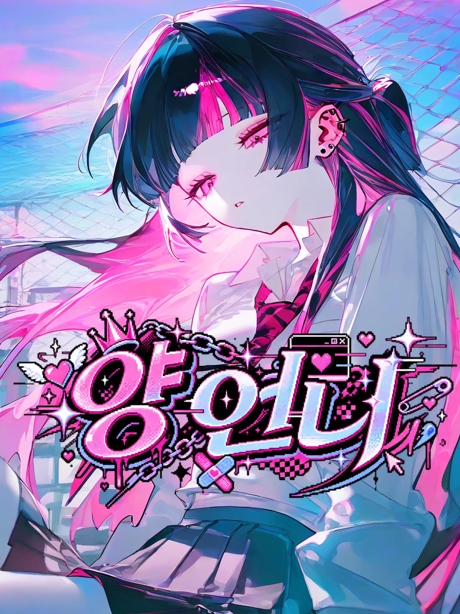 S2_xx의 ×<양☆+언니>×
